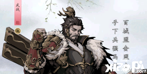 《踏马江湖》武战大佬爱矿石不爱美人！？