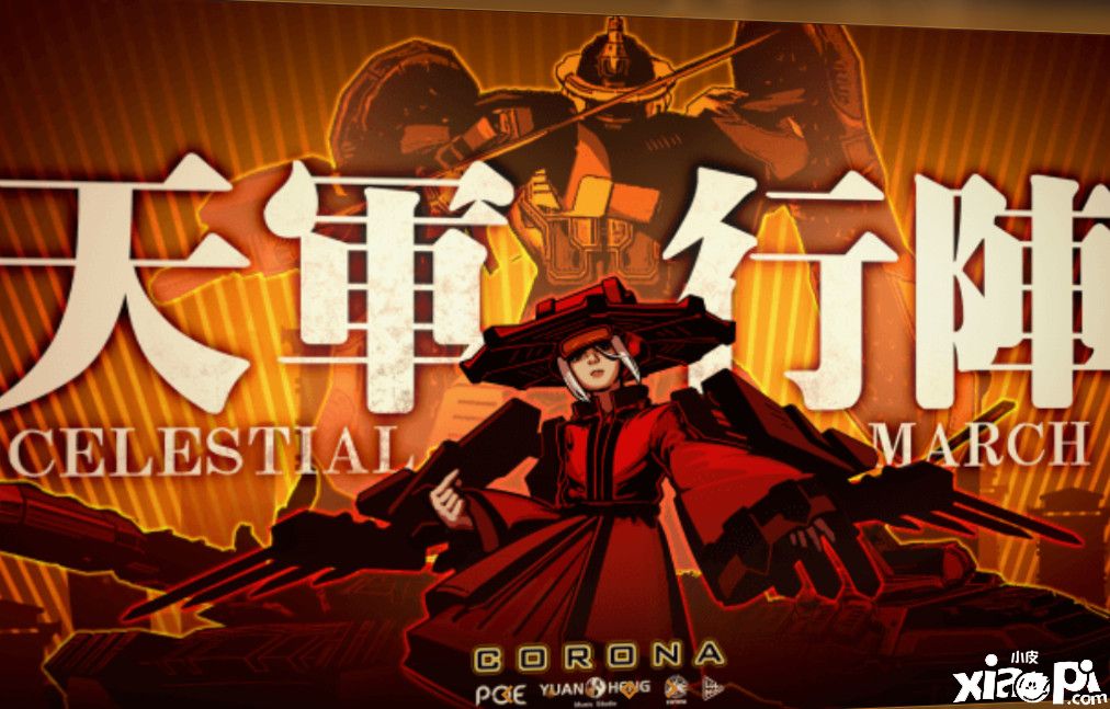 《红色警戒3》日冕MOD开放！有生之年在红警体验中国阵营!