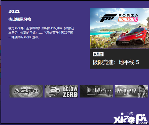 《极限竞速：地平线5》冬促活动截止到1月6日！