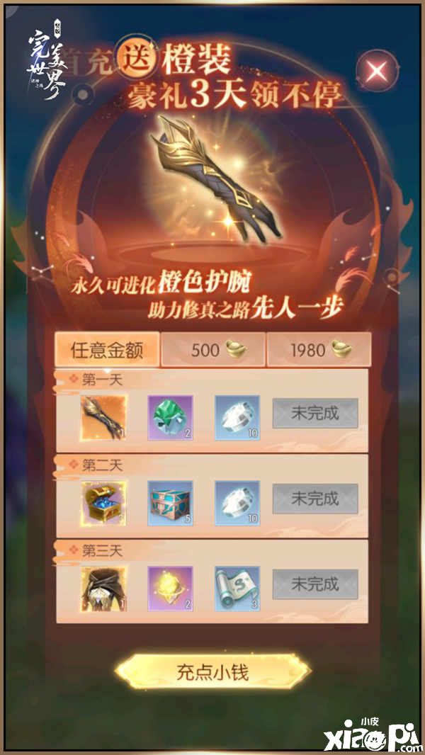 《完美世界：诸神之战》全平台公测核爆开启!