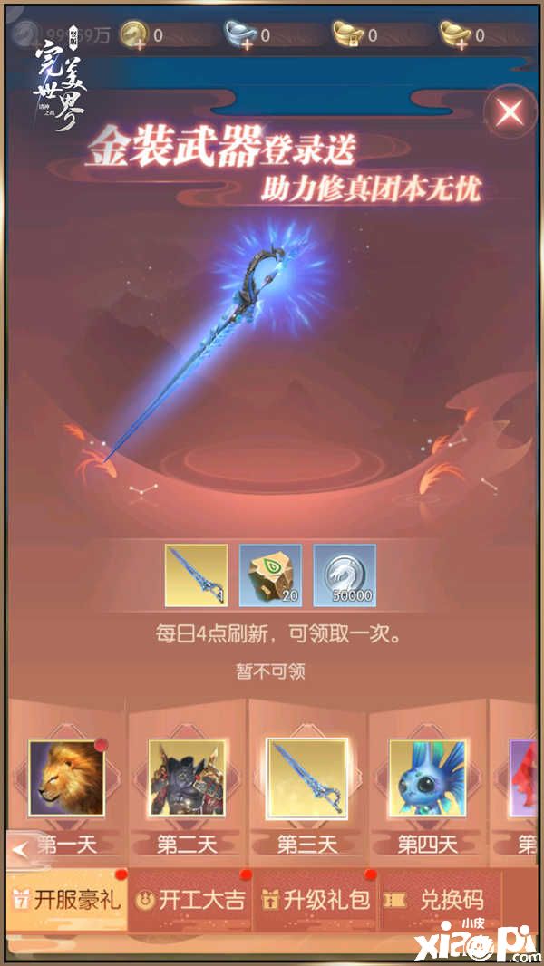 《完美世界：诸神之战》全平台公测核爆开启!