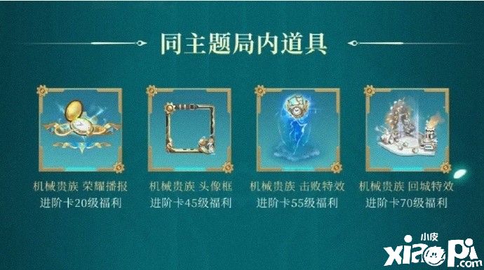 王者荣耀S26新赛季及战令皮肤前瞻！