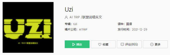 Uzi硬核粉丝写歌回应：他就是世界第一ADC！
