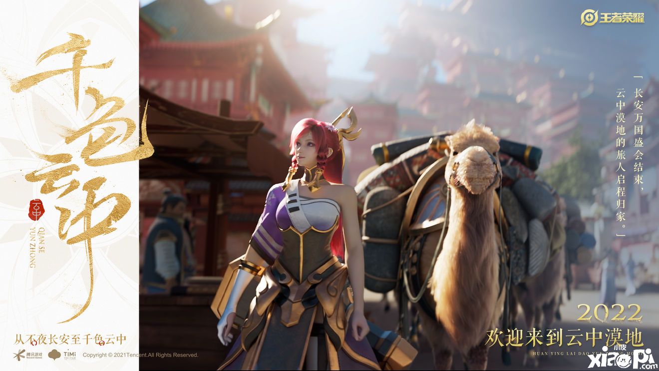 还等什么，《王者荣耀》S26玉城之子赛季亮点全掌握
