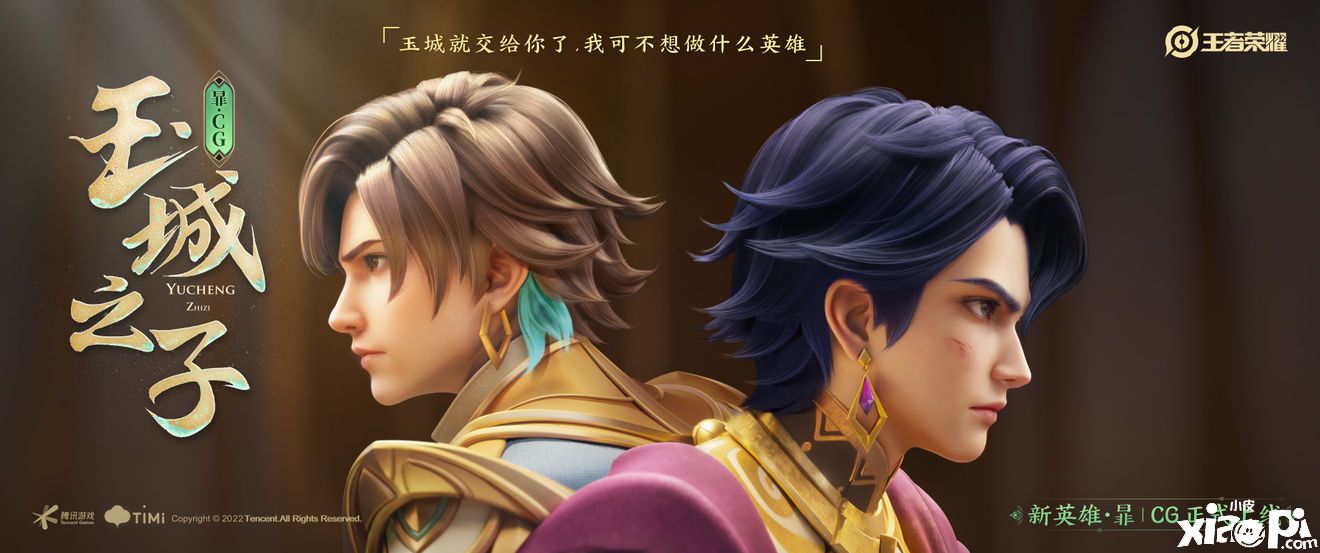 还等什么，《王者荣耀》S26玉城之子赛季亮点全掌握