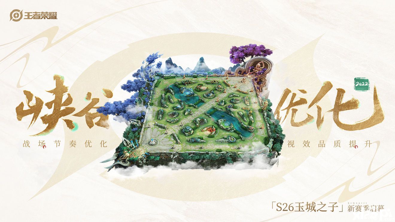 还等什么，《王者荣耀》S26玉城之子赛季亮点全掌握