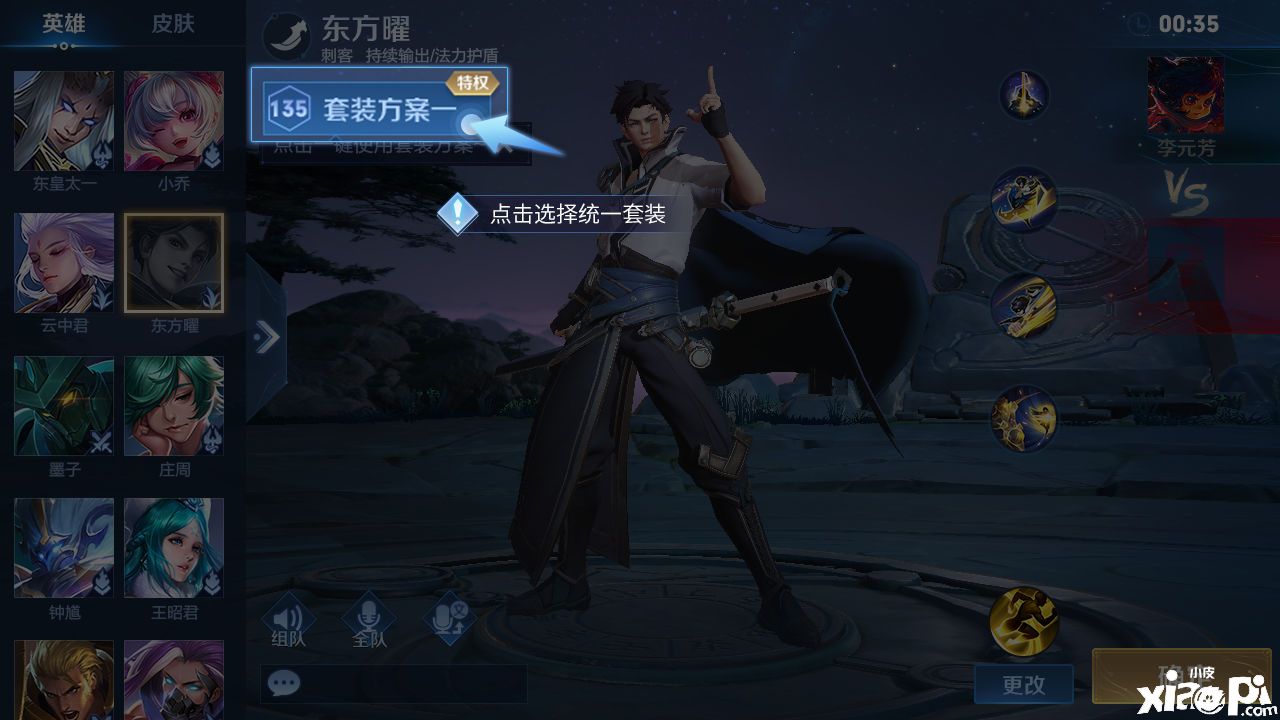 还等什么，《王者荣耀》S26玉城之子赛季亮点全掌握