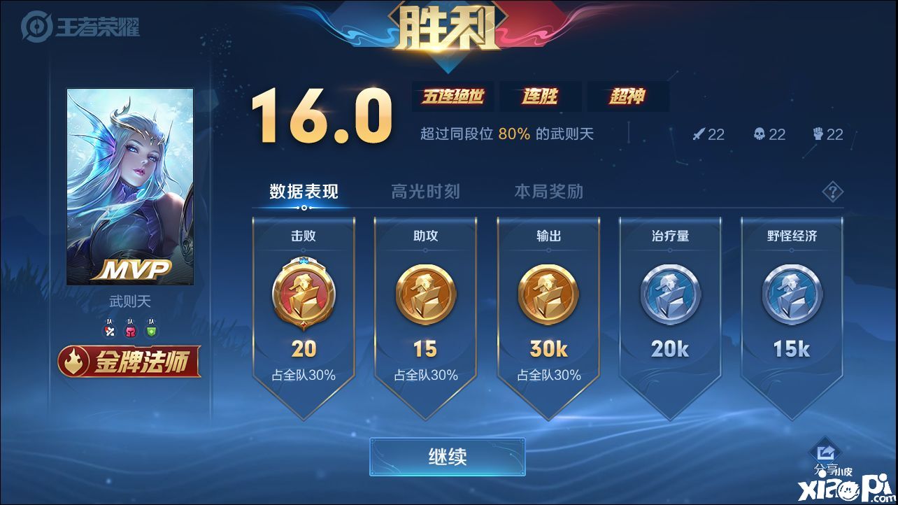 还等什么，《王者荣耀》S26玉城之子赛季亮点全掌握