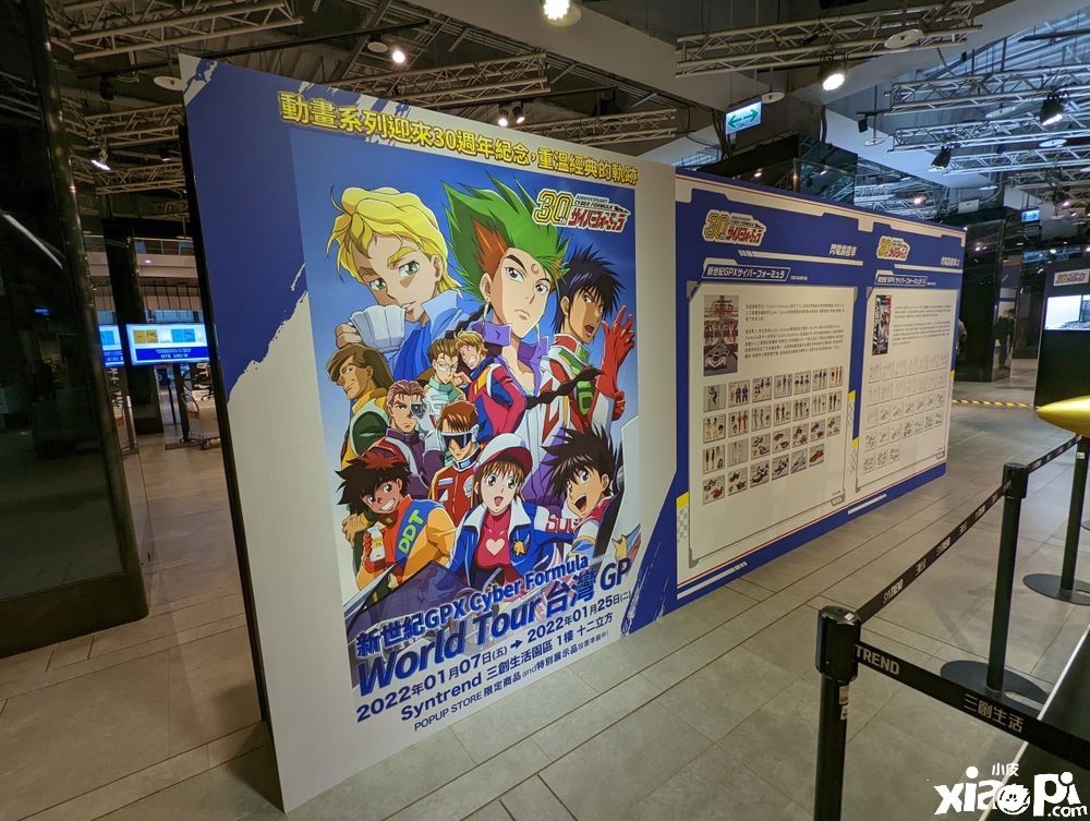 闪电霹雳车World Tour台湾GP Megahobby EXPO正式开展
