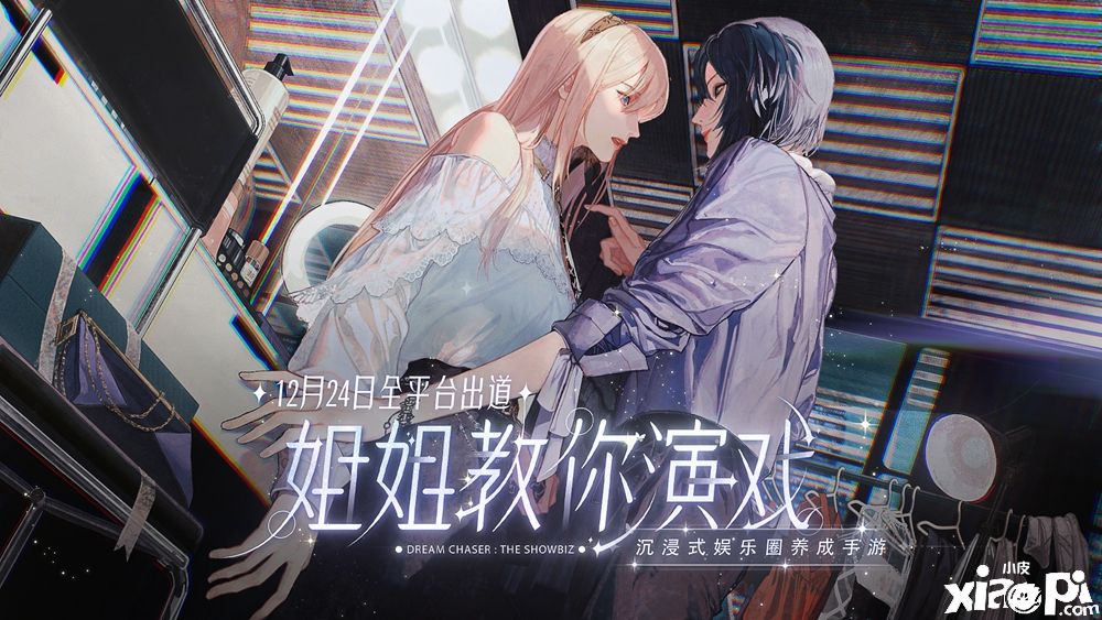 《绝对演绎》“冬季限定”雪人活动登场！