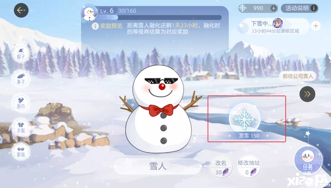 《绝对演绎》“冬季限定”雪人活动登场！