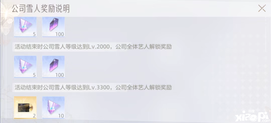 《绝对演绎》“冬季限定”雪人活动登场！