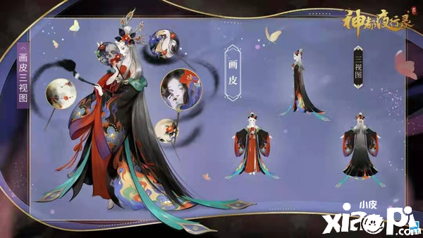 《神都夜行录》全新ssr妖灵画皮登陆洛阳城！