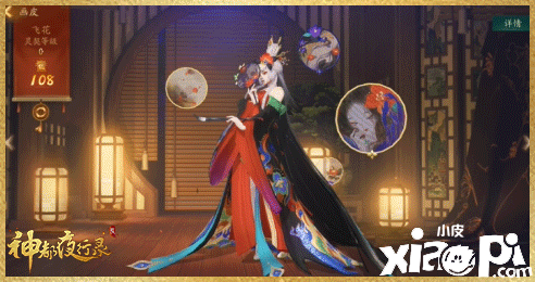 《神都夜行录》全新ssr妖灵画皮登陆洛阳城！