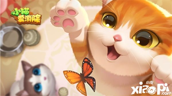 《小猫爱消除》做线上铲屎官，撸猫游戏两不误！