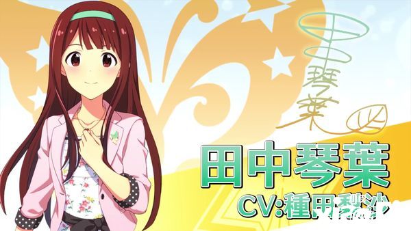 《偶像大师：星耀季节》公开第四弹DLC中文宣传片