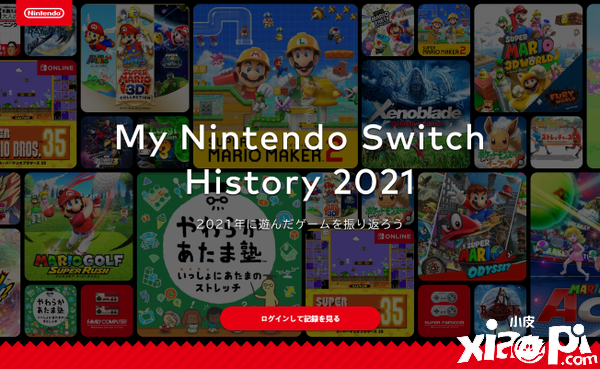 Switch日服上线新功能，可查询2021年全部的游戏轨迹！