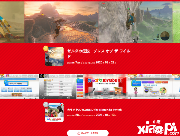 Switch日服上线新功能，可查询2021年全部的游戏轨迹！