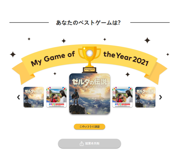 Switch日服上线新功能，可查询2021年全部的游戏轨迹！