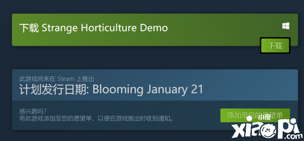 烧脑游戏《奇异园艺》将在1月21日发售，可支持简体中文！