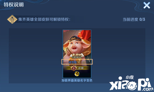 《王者荣耀》金色皮肤名字解锁方法介绍