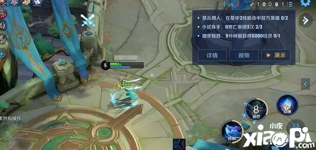 《王者荣耀》杨玉环绝悟试炼第五关通关攻略