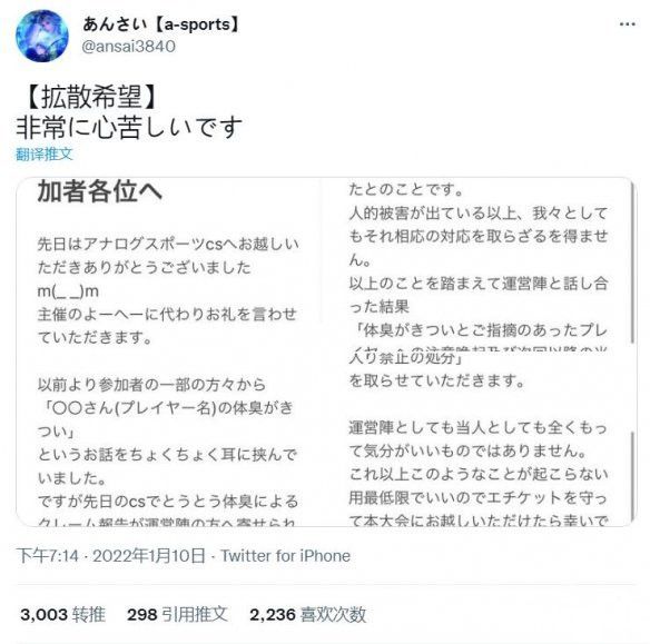 《游戏王》参赛选手竟靠体臭击败对手从而获得胜利！