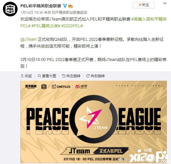 周杰伦组建《和平精英》战队，遭歌迷吐槽不务正业！