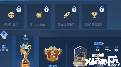 《王者荣耀》名字前面奖杯获取攻略