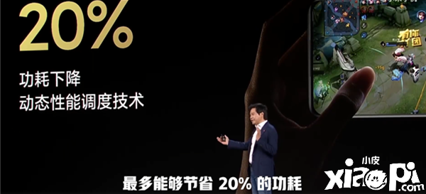 小米12Pro开启性能调度玩《王者荣耀》功耗下降20%