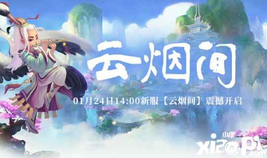 《醉八仙》新服云烟间震撼来袭，Q版人物萌到家