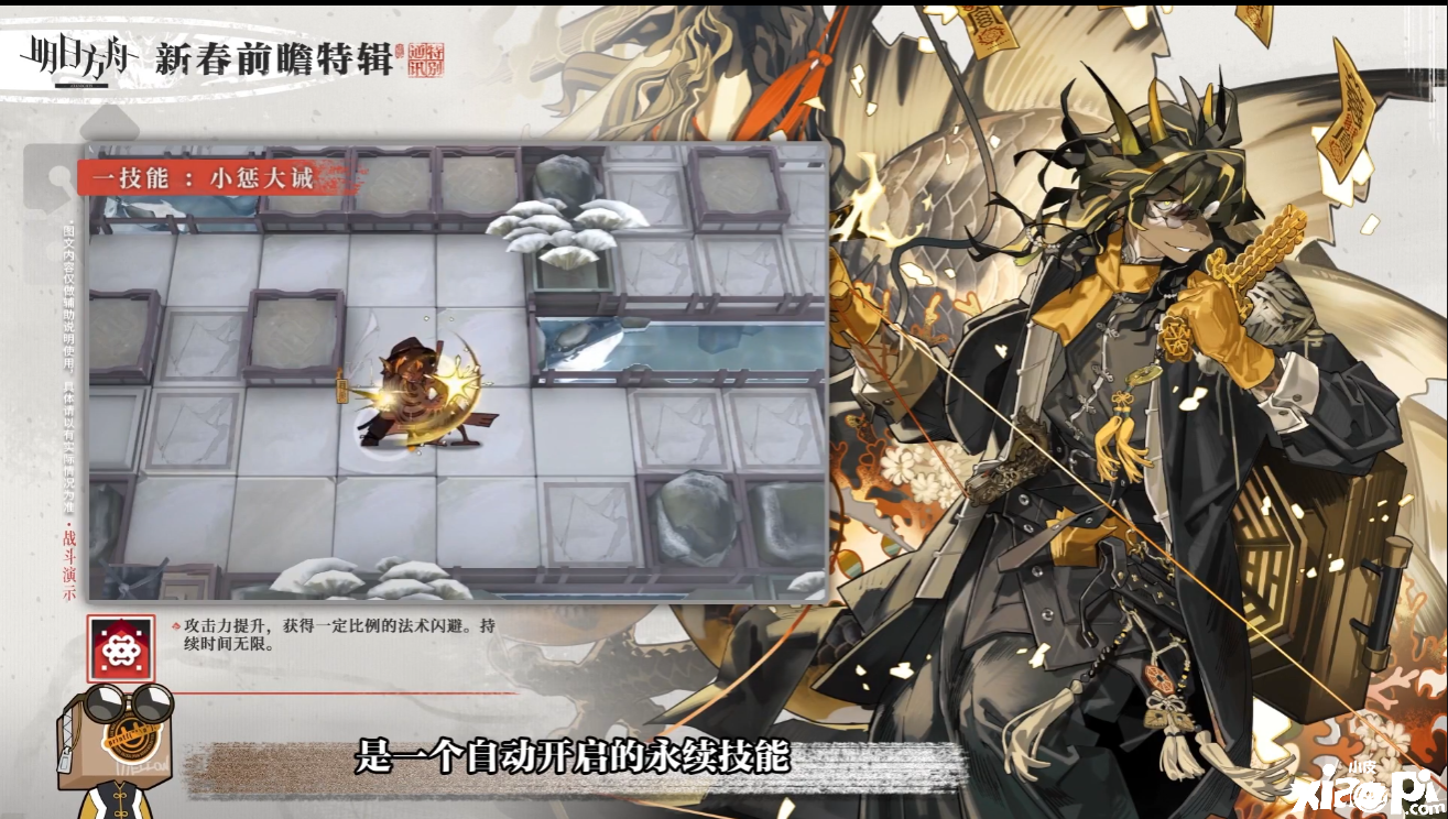 《明日方舟》老鲤技能天赋一览