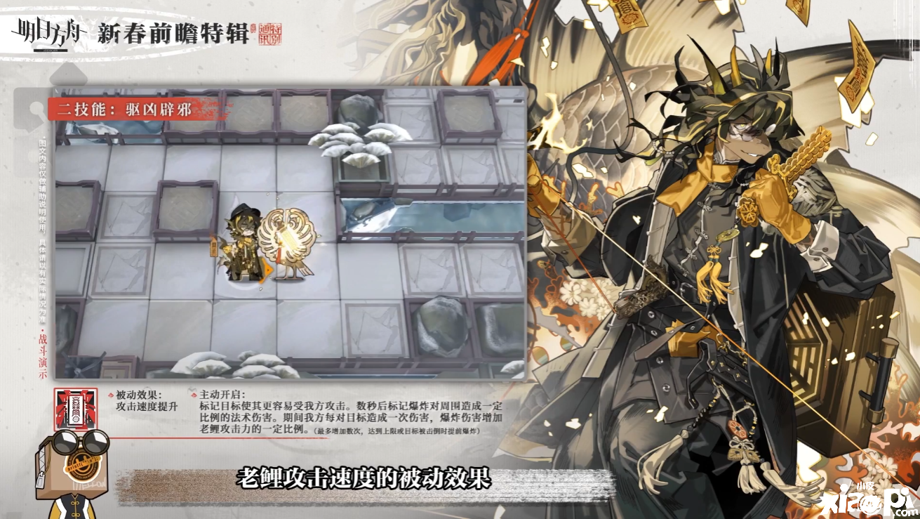 《明日方舟》老鲤技能天赋一览