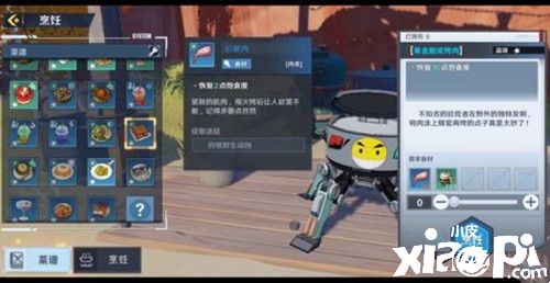 《幻塔》黄金脆皮烤肉怎么制作