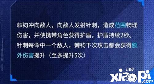 《战双帕弥什》棘钧技能是什么