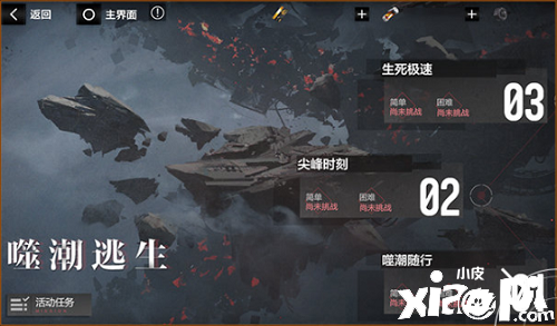 《战双帕弥什》噬潮逃生玩法攻略