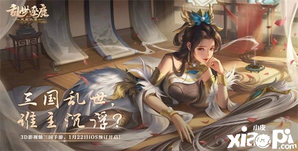 《乱世逐鹿：风起三国》打破常规养成玩法