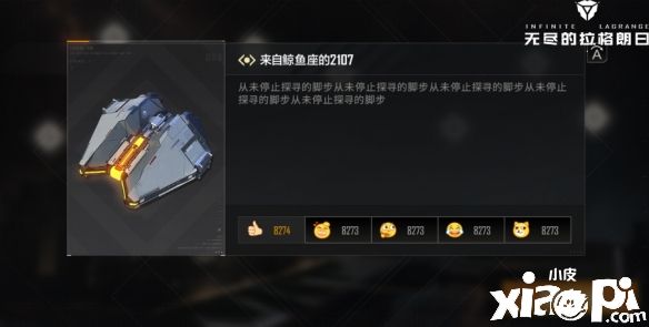 《无尽的拉格朗日》星灯节活动即将来袭！