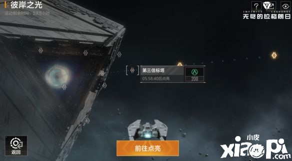 《无尽的拉格朗日》星灯节活动即将来袭！