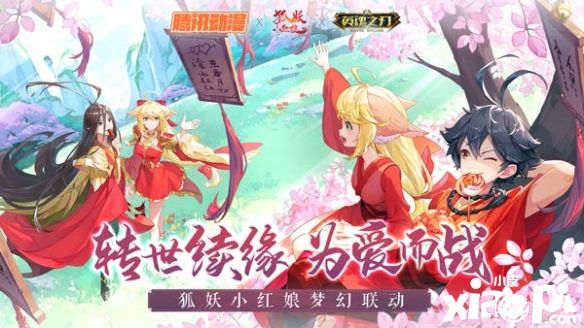 《英魂之刃》七周年带你回顾2021年的趣事！