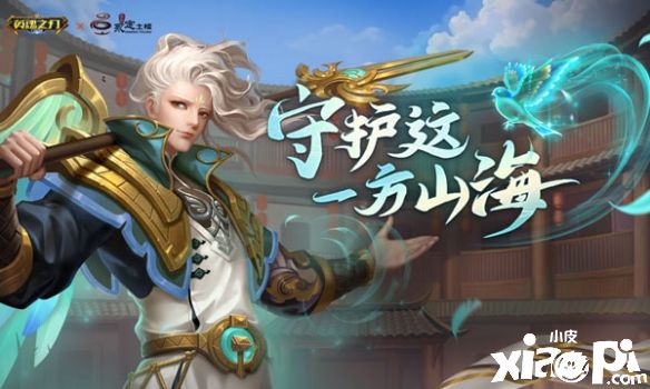《英魂之刃》七周年带你回顾2021年的趣事！