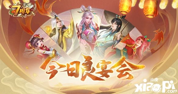 《英魂之刃》七周年带你回顾2021年的趣事！
