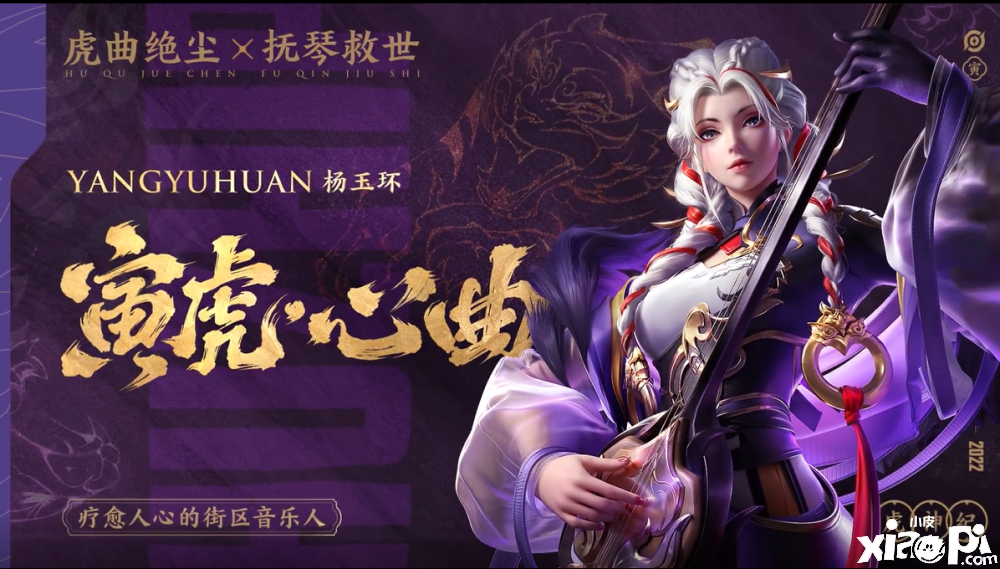 《王者荣耀》虎年限定皮肤最新情报曝光，廉颇双形态？