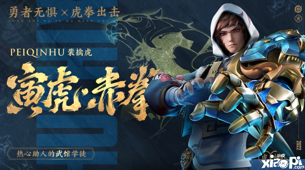 《王者荣耀》虎年限定皮肤最新情报曝光，廉颇双形态？