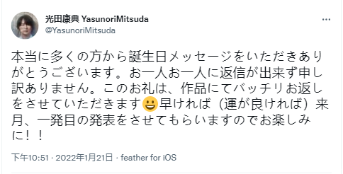 著名游戏作曲家光田康典庆祝50岁生日 2月或发表新作品