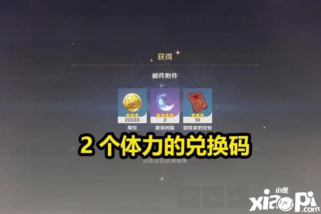 《原神》的三种获取魔矿方式！