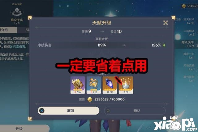 《原神》的三种获取魔矿方式！