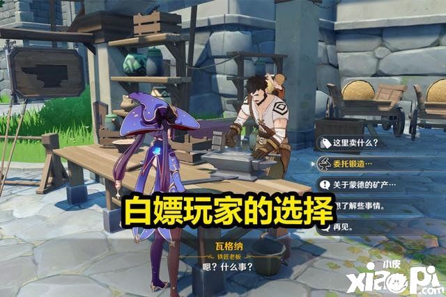 《原神》的三种获取魔矿方式！