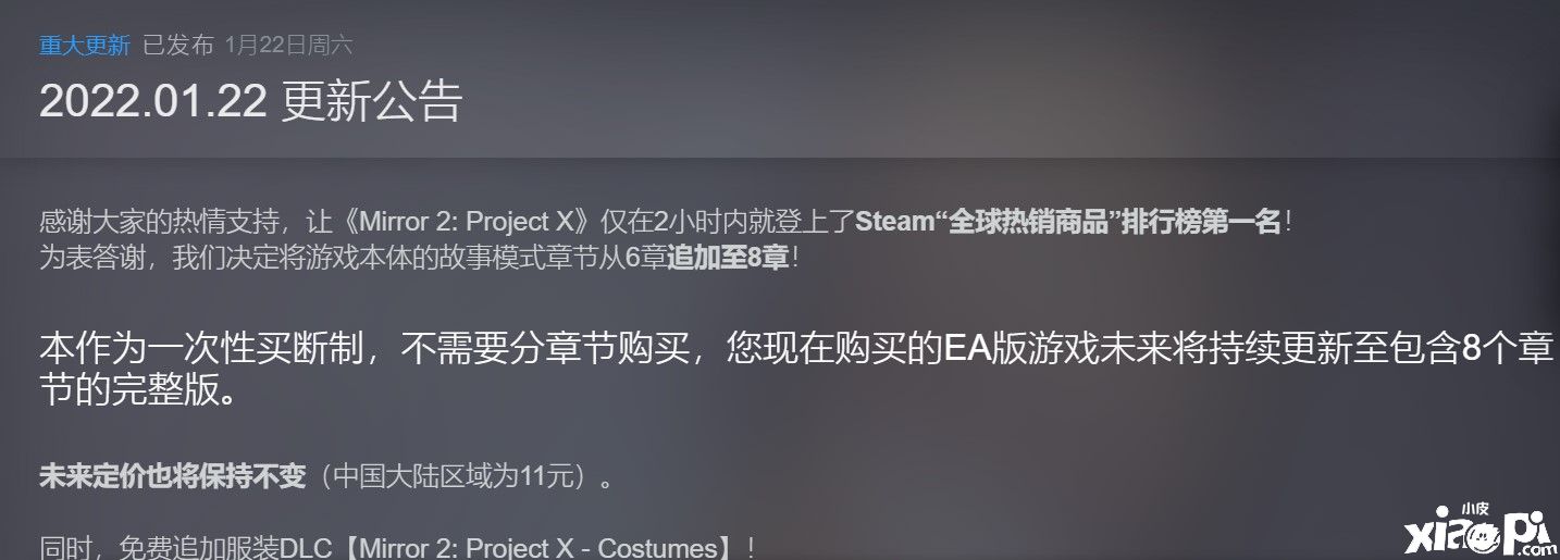 《Mirror 2: Project X》登Steam全球热销商品排行榜第一名！