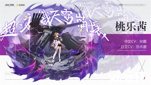 强攻系谁最强？《终末阵线：伊诺贝塔》火箭少女解析！